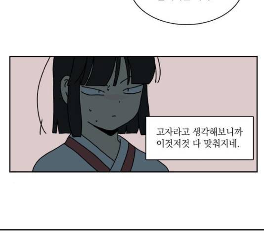 녹두전 61화 7