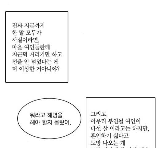 녹두전 61화 8