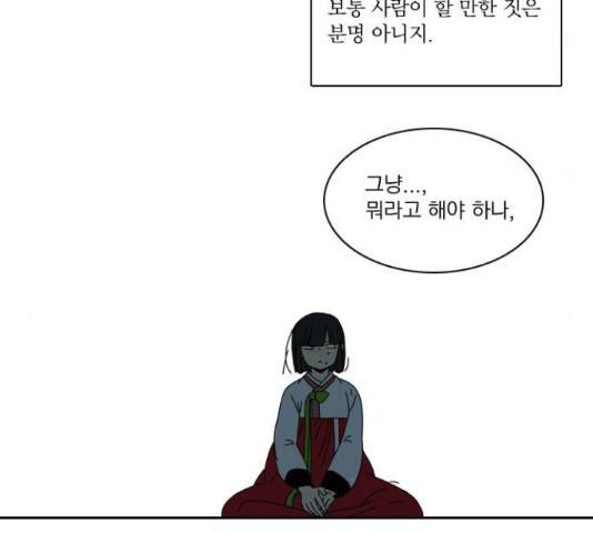 녹두전 61화 9