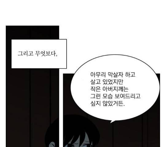 녹두전 61화 10