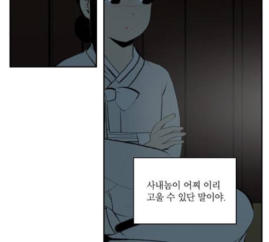 녹두전 61화 11