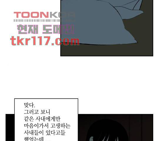 녹두전 61화 12