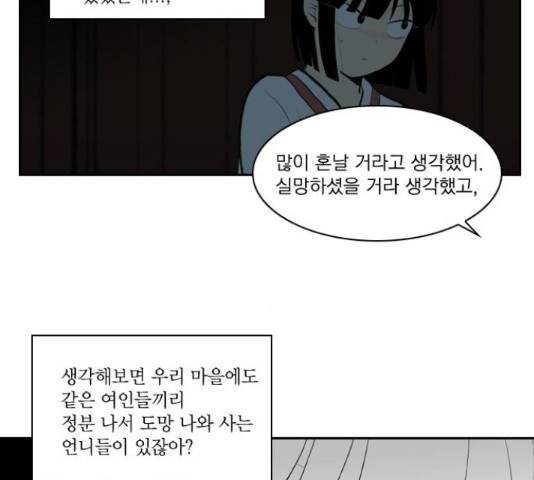 녹두전 61화 13
