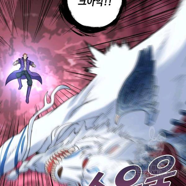 론의 지배자: 회귀하여 세상을 삼키다 141화 4
