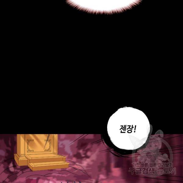 론의 지배자: 회귀하여 세상을 삼키다 141화 7
