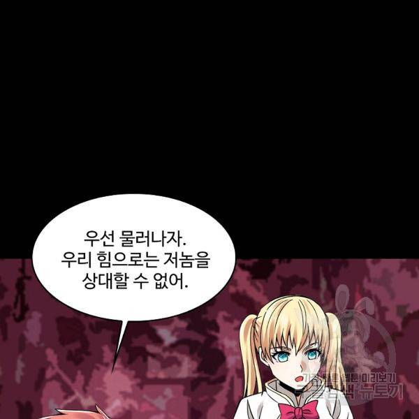 론의 지배자: 회귀하여 세상을 삼키다 141화 10
