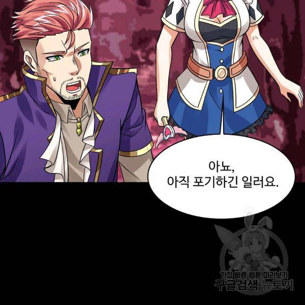 론의 지배자: 회귀하여 세상을 삼키다 141화 11