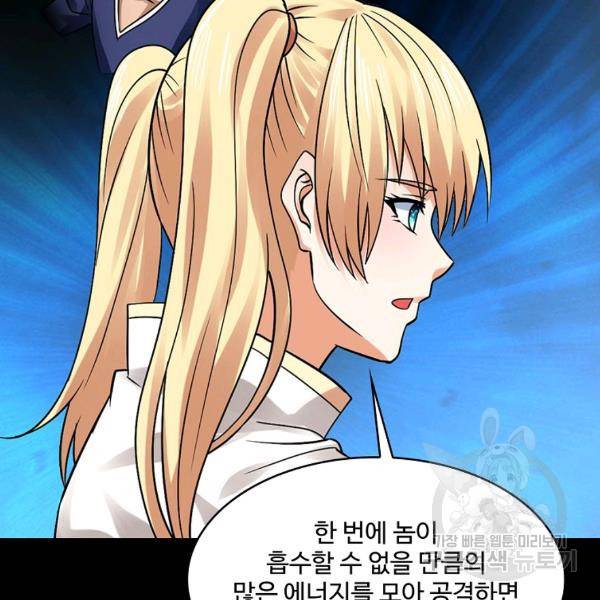 론의 지배자: 회귀하여 세상을 삼키다 141화 13