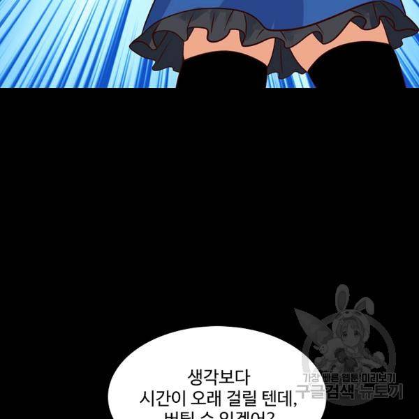 론의 지배자: 회귀하여 세상을 삼키다 141화 16