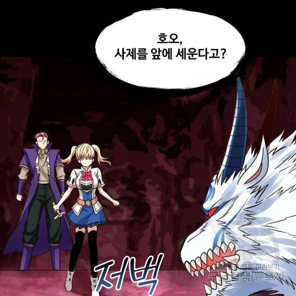 론의 지배자: 회귀하여 세상을 삼키다 141화 19