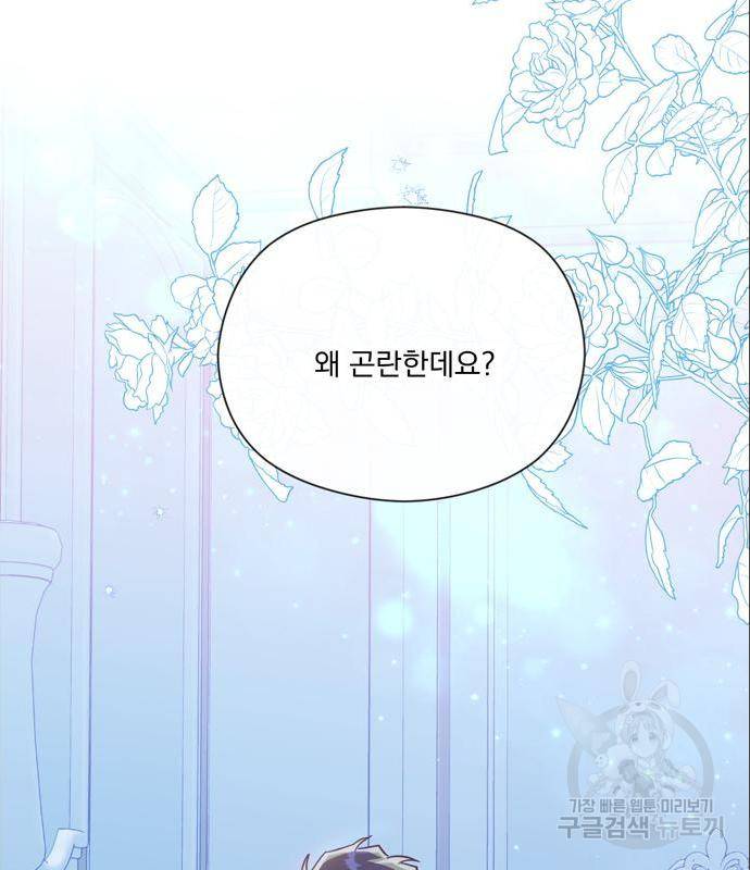 원작은 완결난 지 한참 됐습니다만 33화 2
