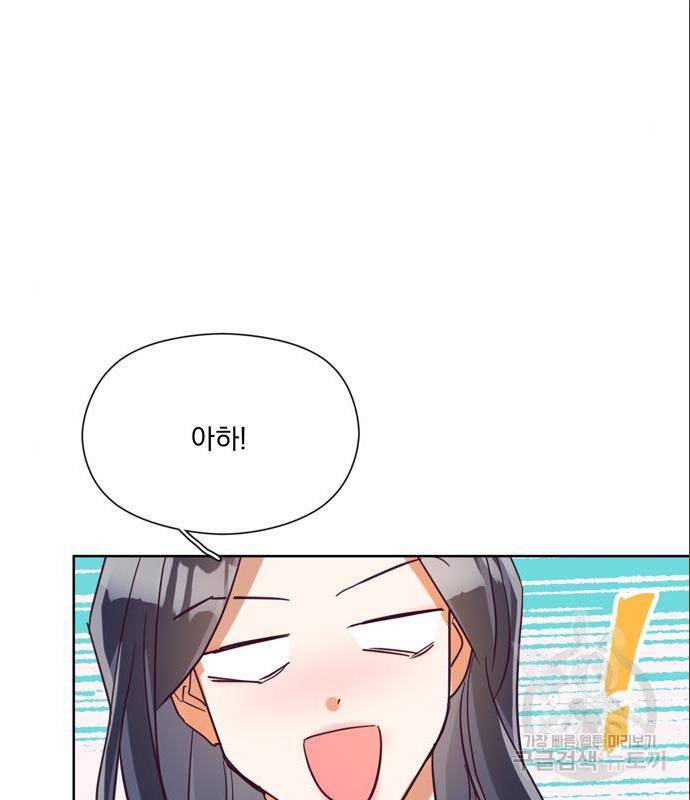 원작은 완결난 지 한참 됐습니다만 33화 4