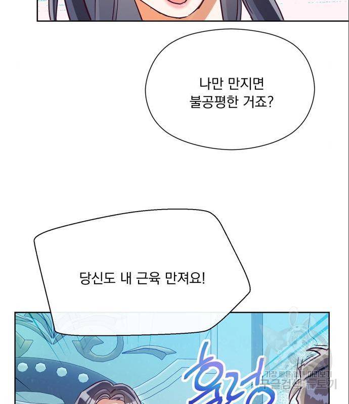 원작은 완결난 지 한참 됐습니다만 33화 5