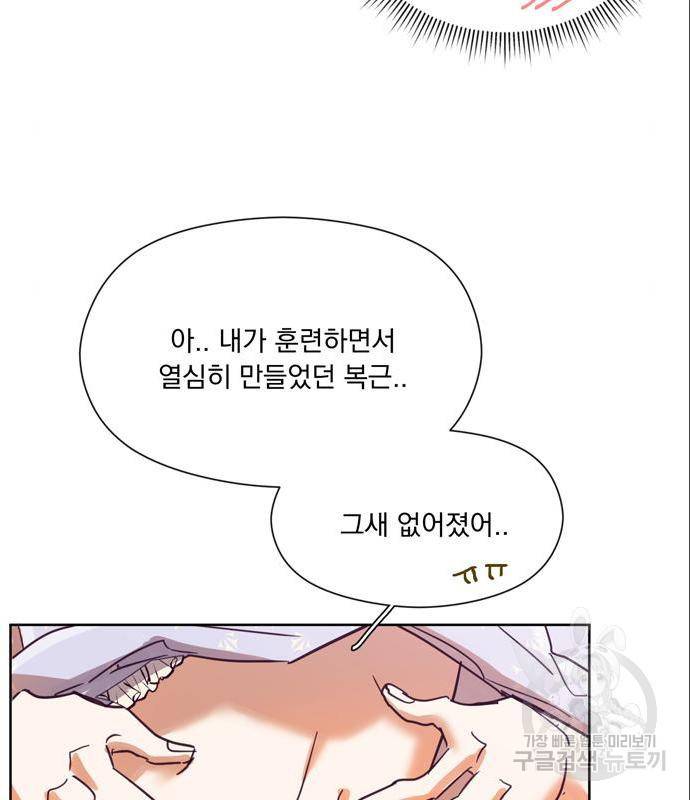 원작은 완결난 지 한참 됐습니다만 33화 7