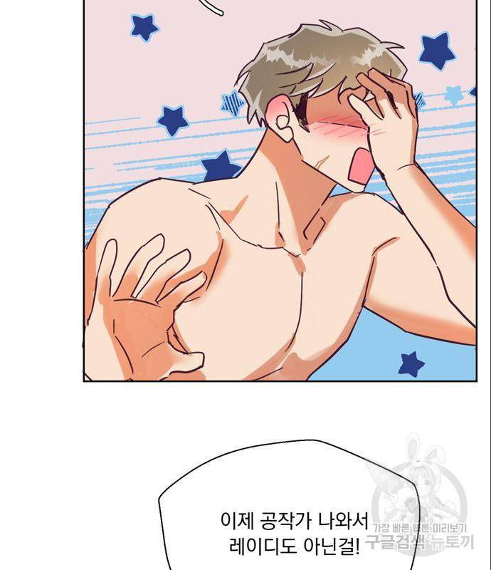 원작은 완결난 지 한참 됐습니다만 33화 9