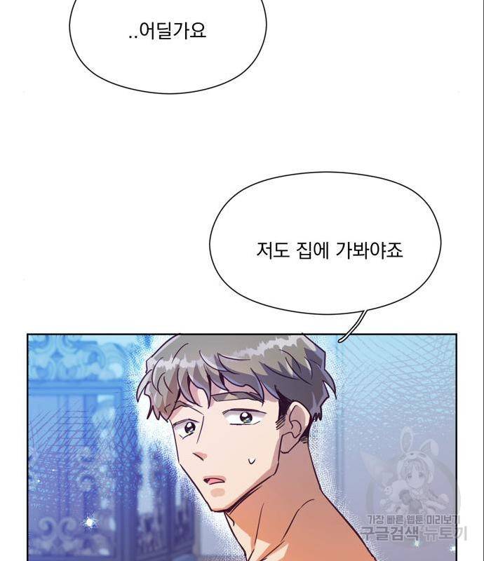 원작은 완결난 지 한참 됐습니다만 33화 13