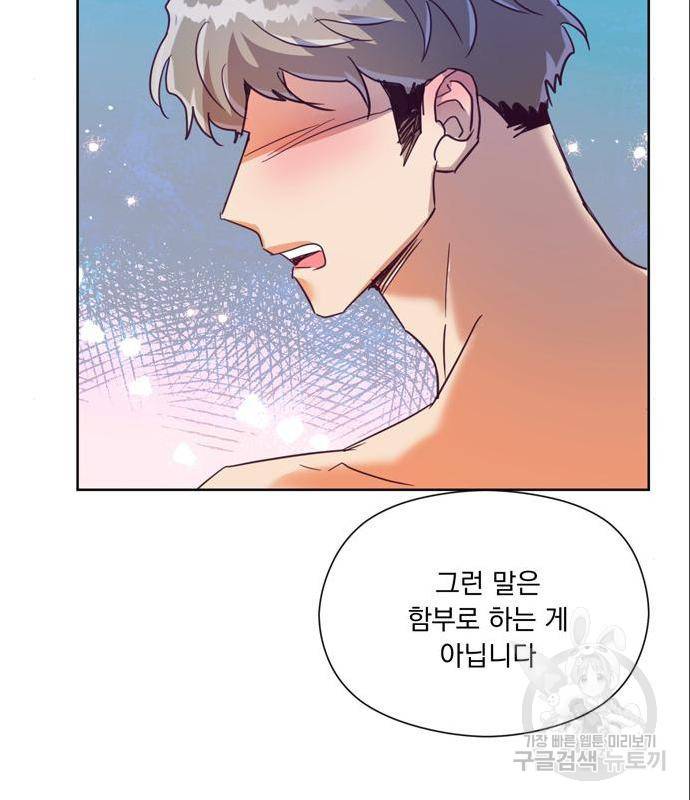 원작은 완결난 지 한참 됐습니다만 33화 16