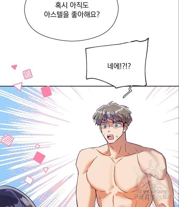 원작은 완결난 지 한참 됐습니다만 33화 18