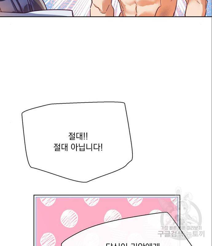 원작은 완결난 지 한참 됐습니다만 33화 19