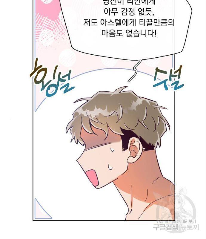 원작은 완결난 지 한참 됐습니다만 33화 20