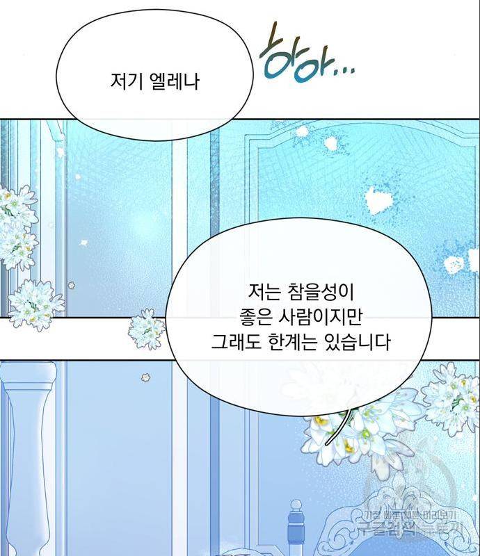 원작은 완결난 지 한참 됐습니다만 33화 24