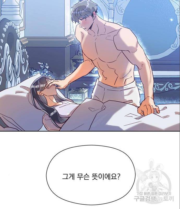 원작은 완결난 지 한참 됐습니다만 33화 25