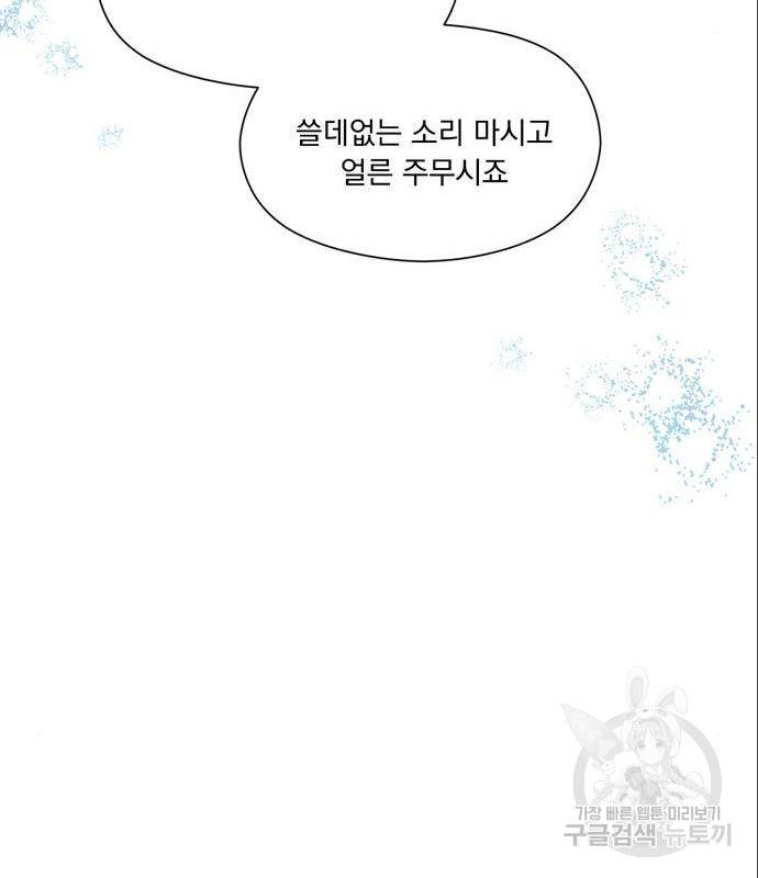 원작은 완결난 지 한참 됐습니다만 33화 27