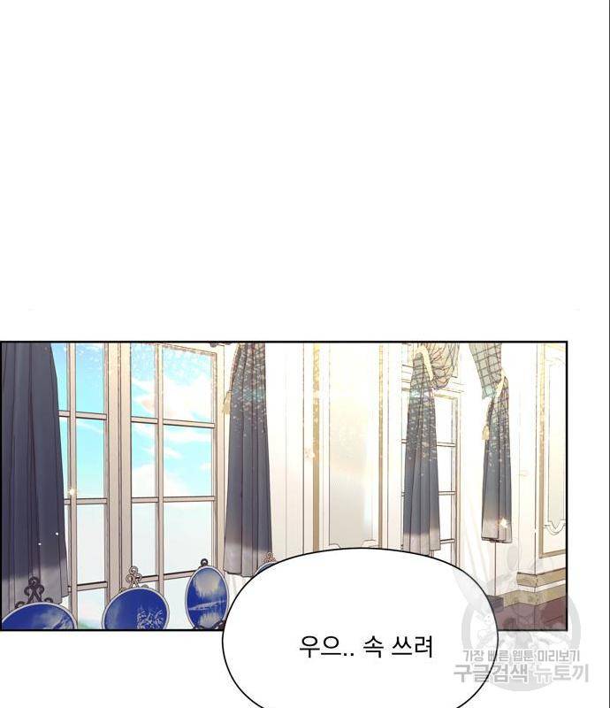 원작은 완결난 지 한참 됐습니다만 33화 29