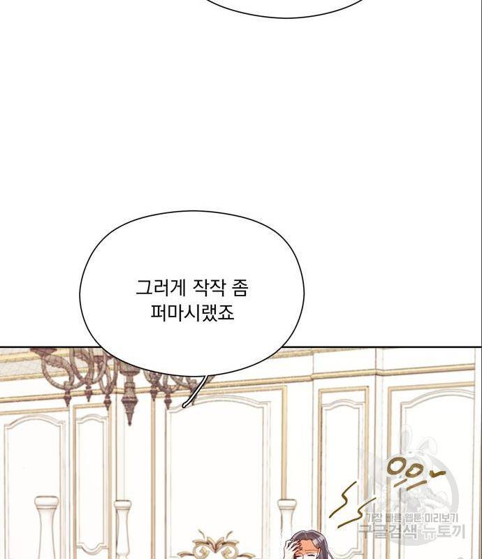 원작은 완결난 지 한참 됐습니다만 33화 30