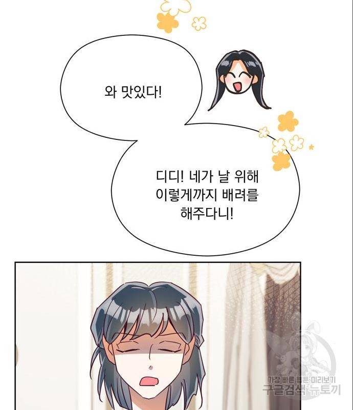 원작은 완결난 지 한참 됐습니다만 33화 33