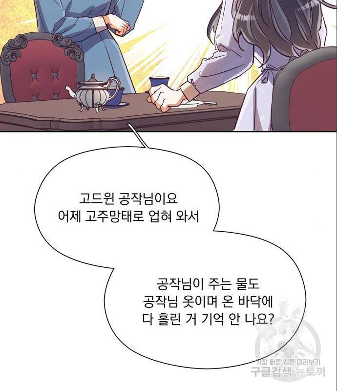 원작은 완결난 지 한참 됐습니다만 33화 37