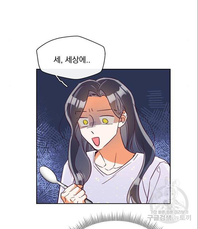 원작은 완결난 지 한참 됐습니다만 33화 38