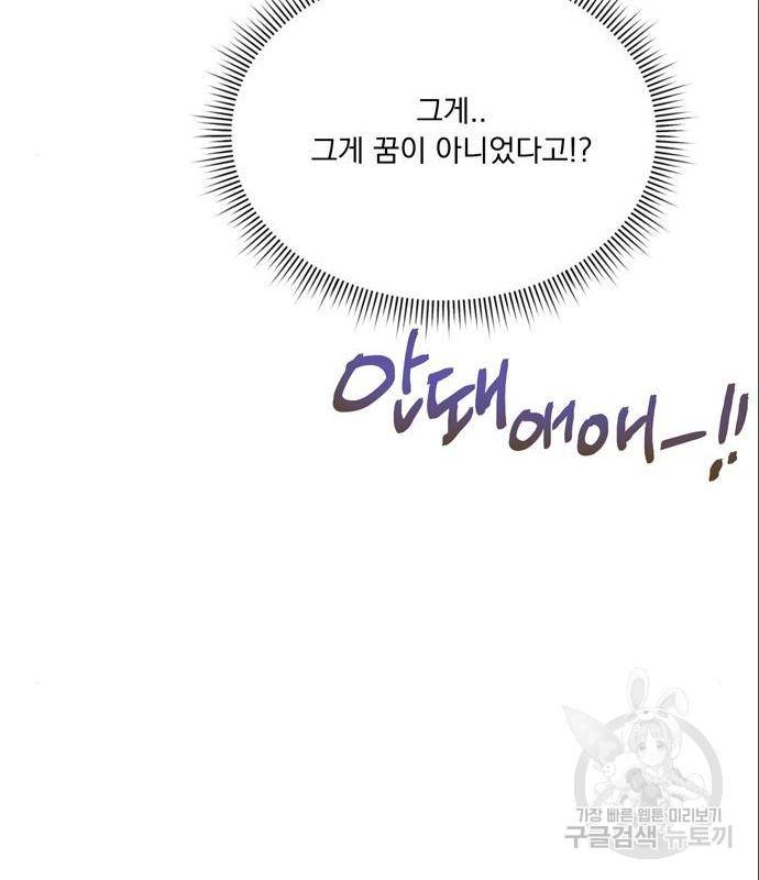 원작은 완결난 지 한참 됐습니다만 33화 39
