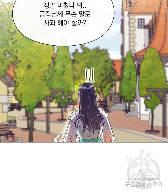 원작은 완결난 지 한참 됐습니다만 33화 41