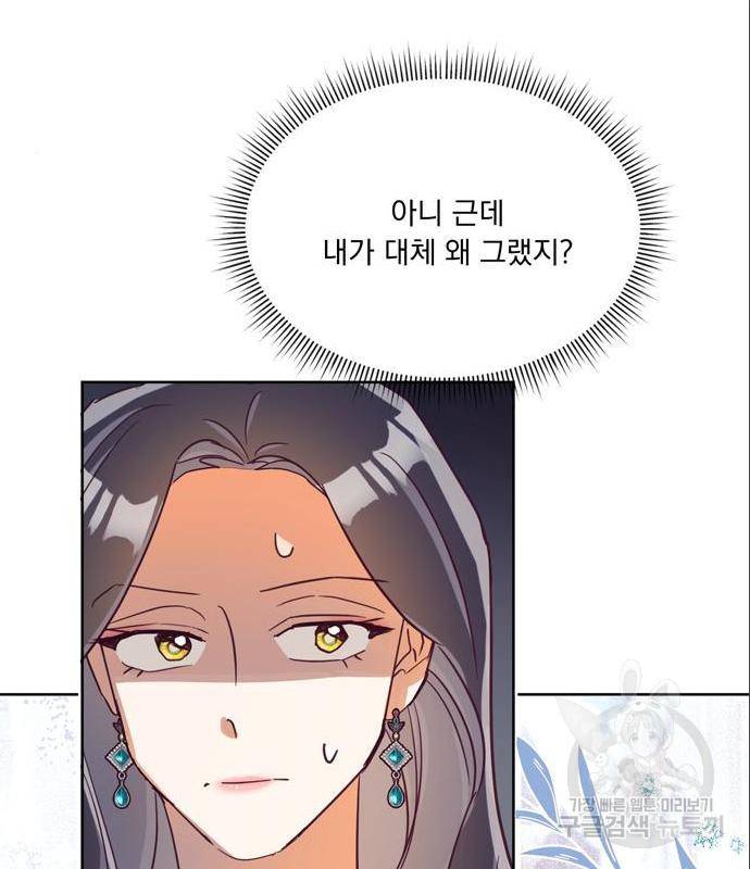 원작은 완결난 지 한참 됐습니다만 33화 42