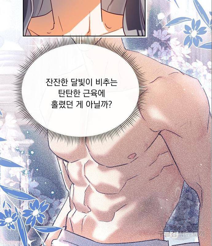 원작은 완결난 지 한참 됐습니다만 33화 43
