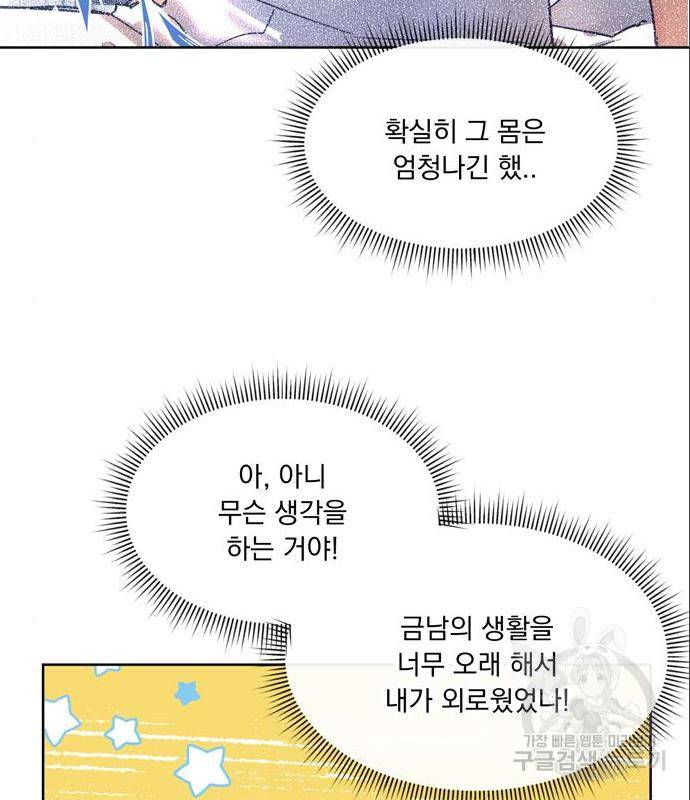 원작은 완결난 지 한참 됐습니다만 33화 44