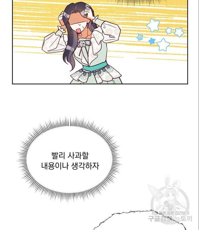 원작은 완결난 지 한참 됐습니다만 33화 45