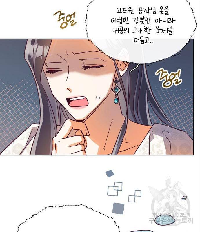 원작은 완결난 지 한참 됐습니다만 33화 46