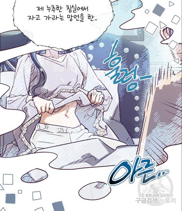 원작은 완결난 지 한참 됐습니다만 33화 47