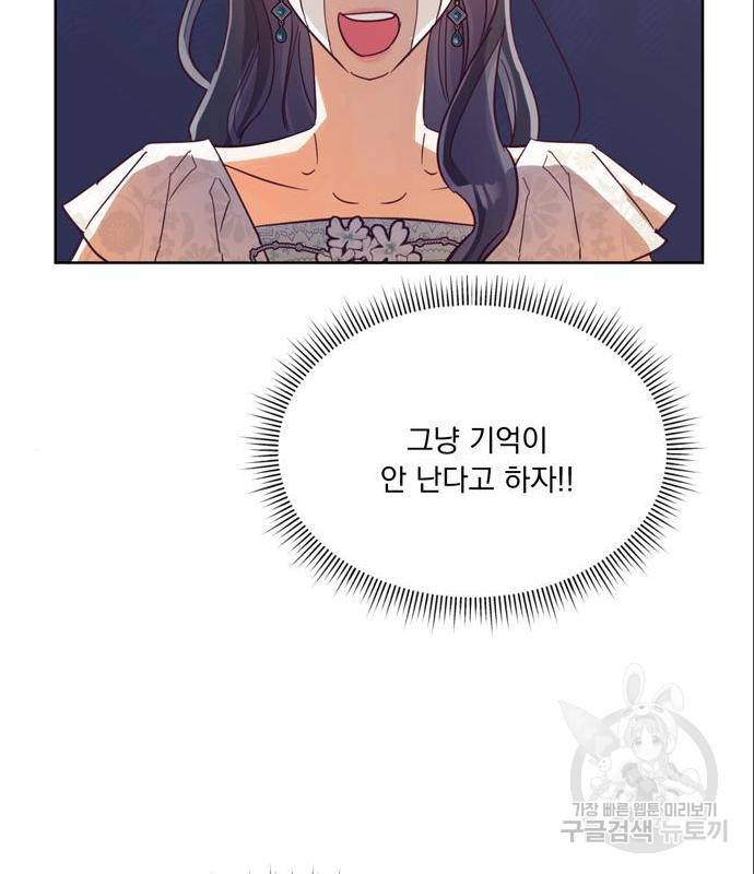 원작은 완결난 지 한참 됐습니다만 33화 50