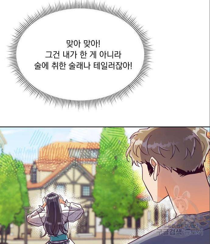 원작은 완결난 지 한참 됐습니다만 33화 51