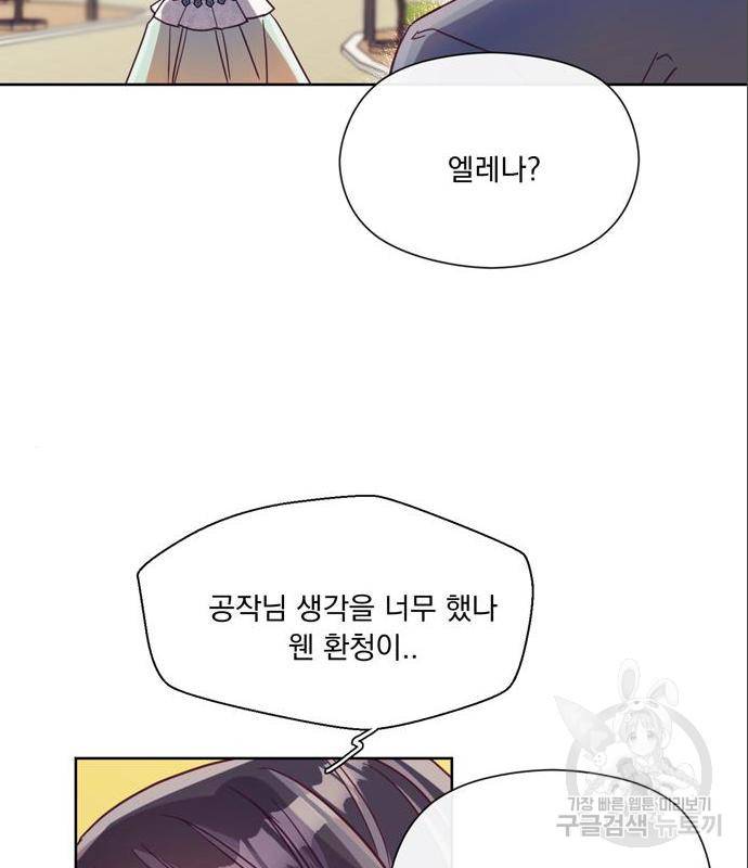 원작은 완결난 지 한참 됐습니다만 33화 52