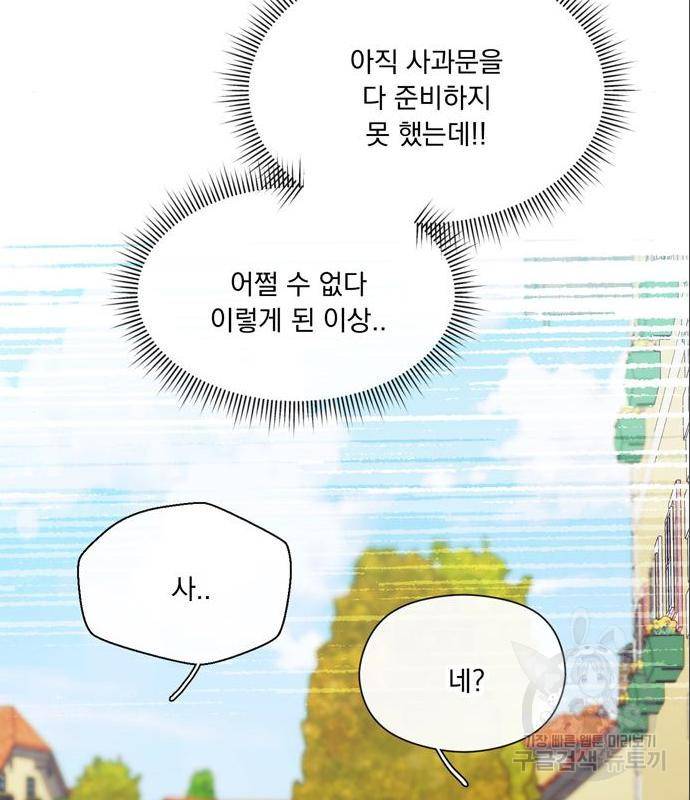 원작은 완결난 지 한참 됐습니다만 33화 55