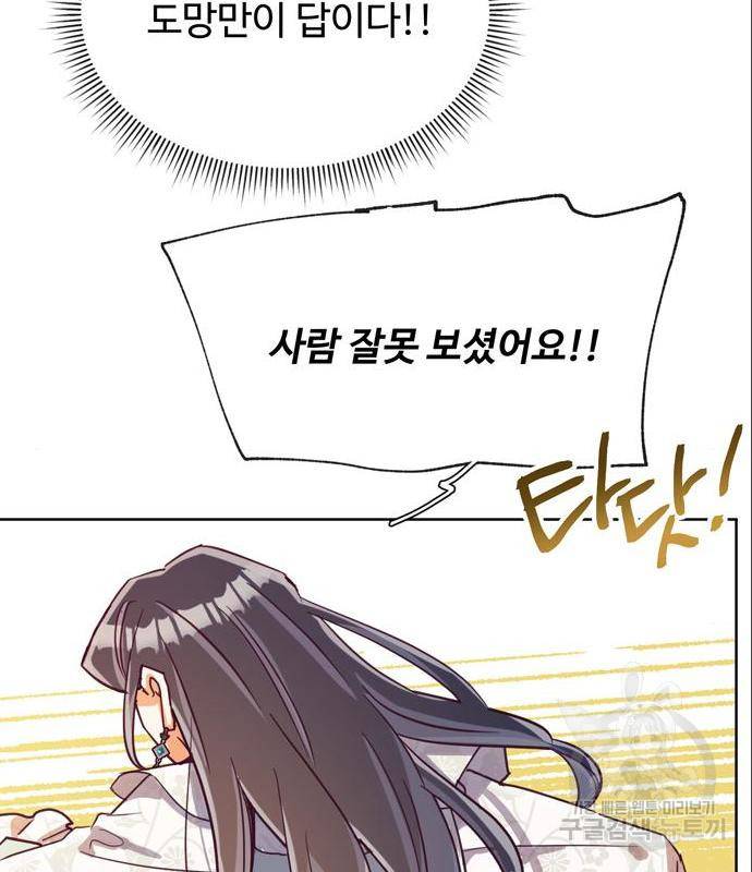원작은 완결난 지 한참 됐습니다만 33화 57