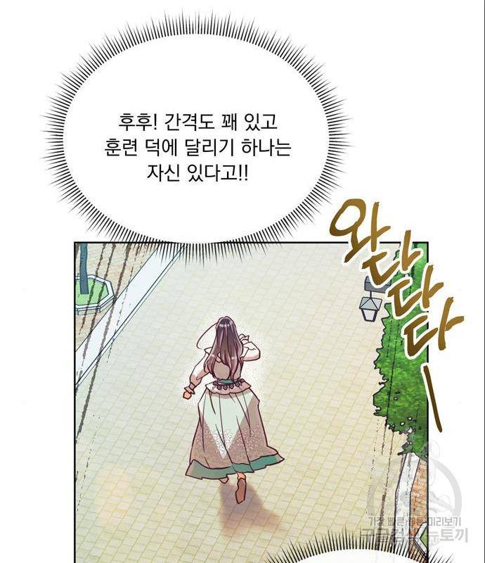 원작은 완결난 지 한참 됐습니다만 33화 59