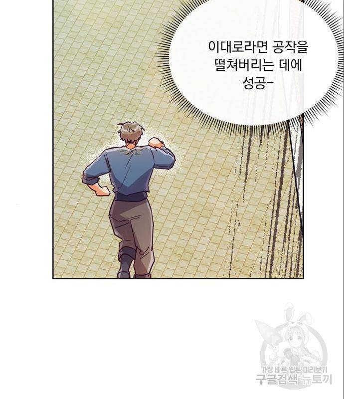 원작은 완결난 지 한참 됐습니다만 33화 60