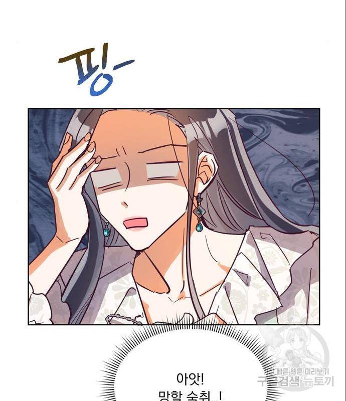 원작은 완결난 지 한참 됐습니다만 33화 61