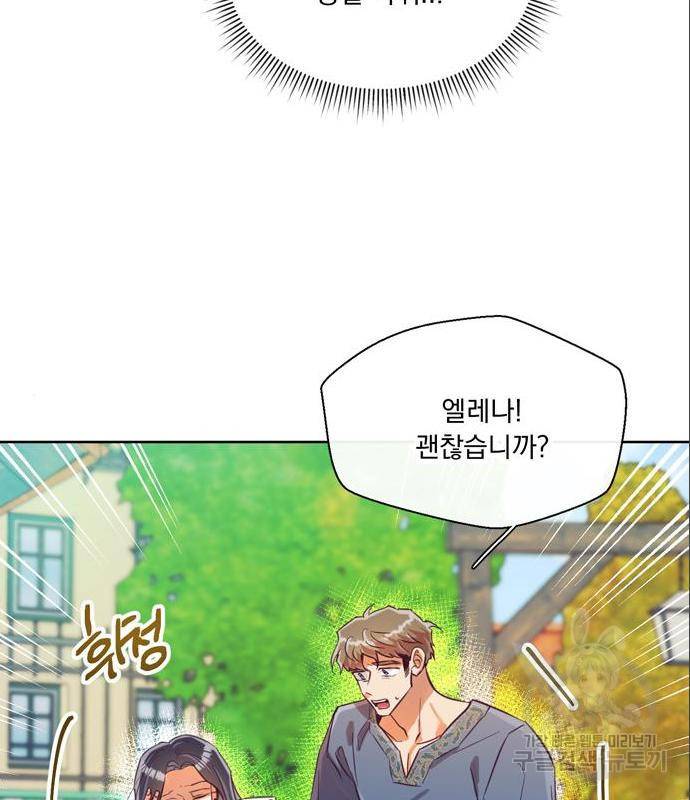 원작은 완결난 지 한참 됐습니다만 33화 62