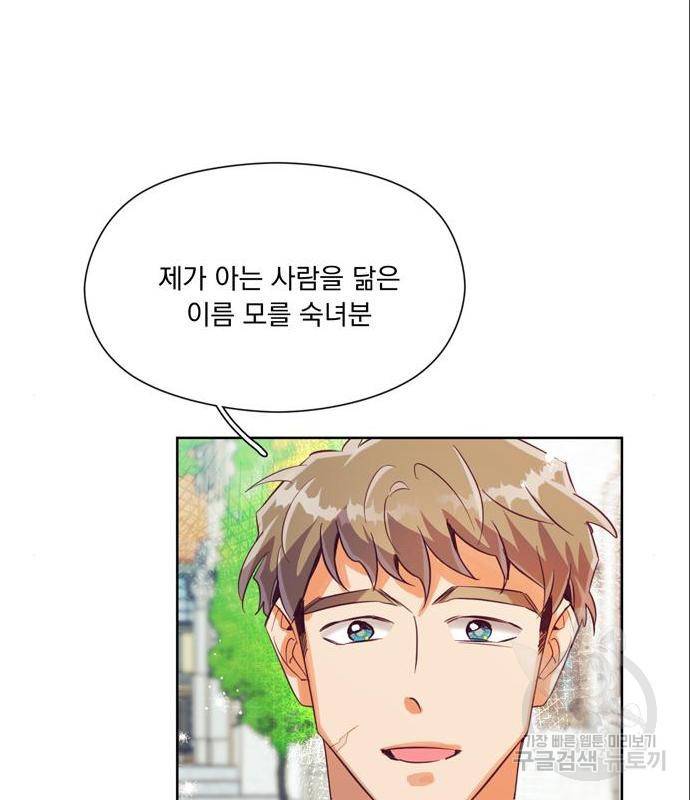 원작은 완결난 지 한참 됐습니다만 33화 65